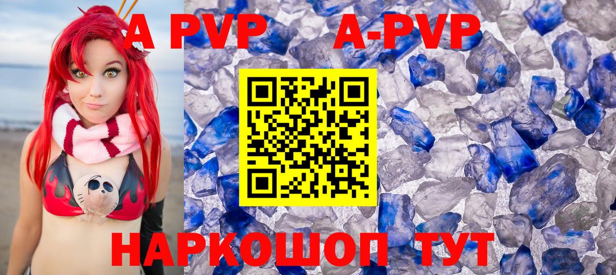 A PVP крисы CK  Вход с VPN  A-PVP мука  Альфа ПВП СК КРИС  Ульяновск 