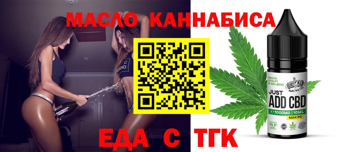 Ульяновск  Печенье с ТГК конопля  Вход с VPN 