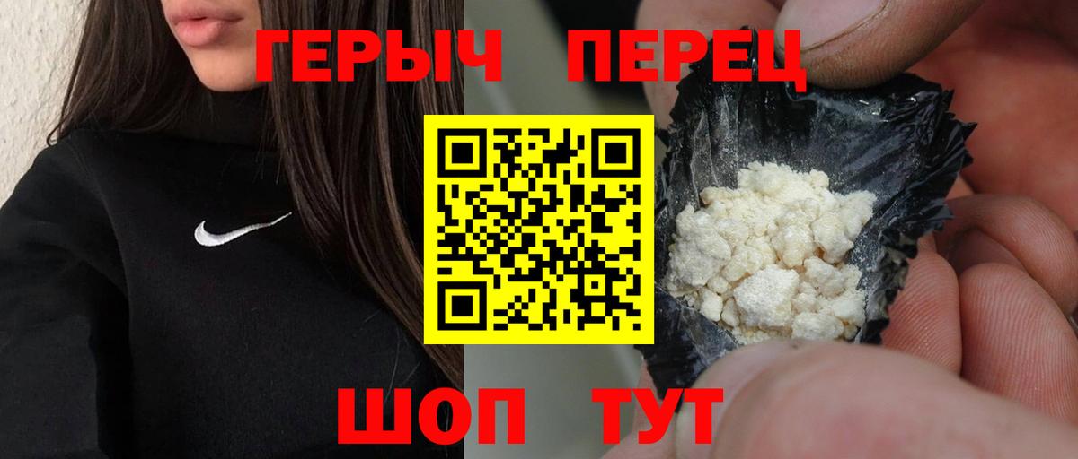 Героин герыч  ГЕРОИН  Ульяновск  Вход с VPN 