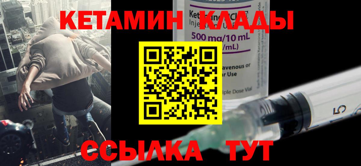 КЕТАМИН ketamine Ульяновск