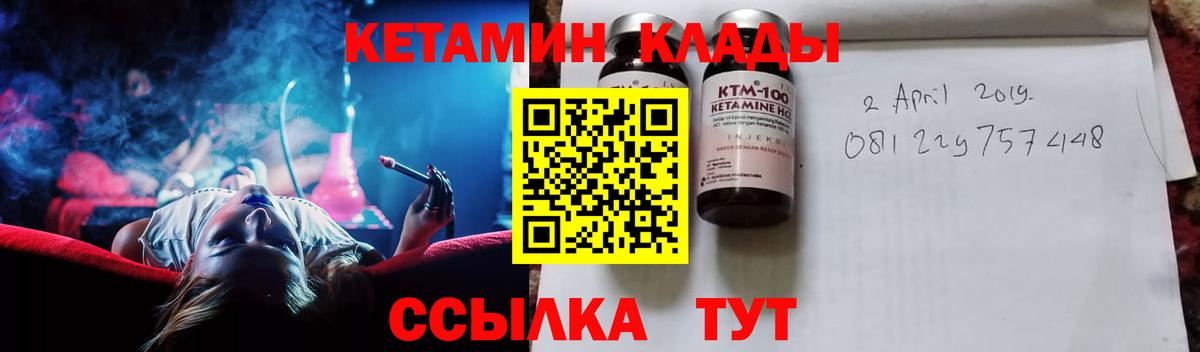 Кетамин VHQ  Вход с VPN  Ульяновск  omg маркетплейс  Кетамин VHQ 