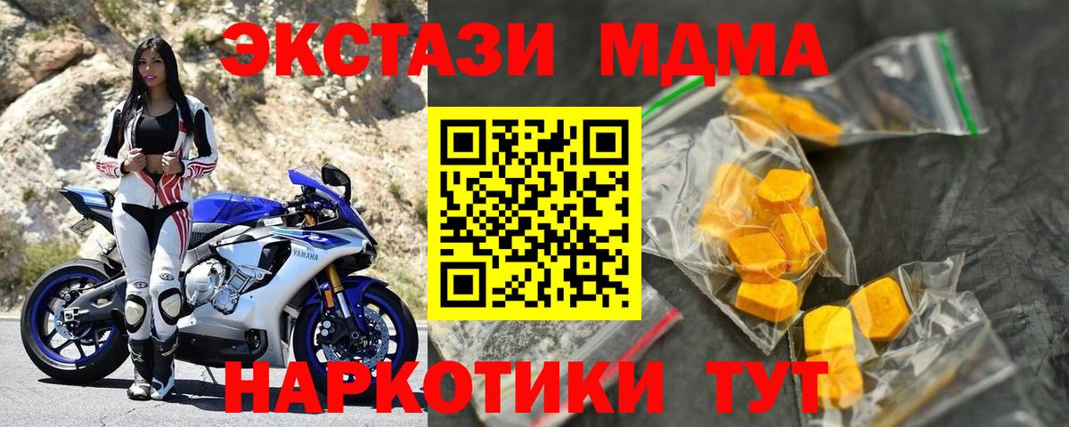 МДМА Molly Ульяновск