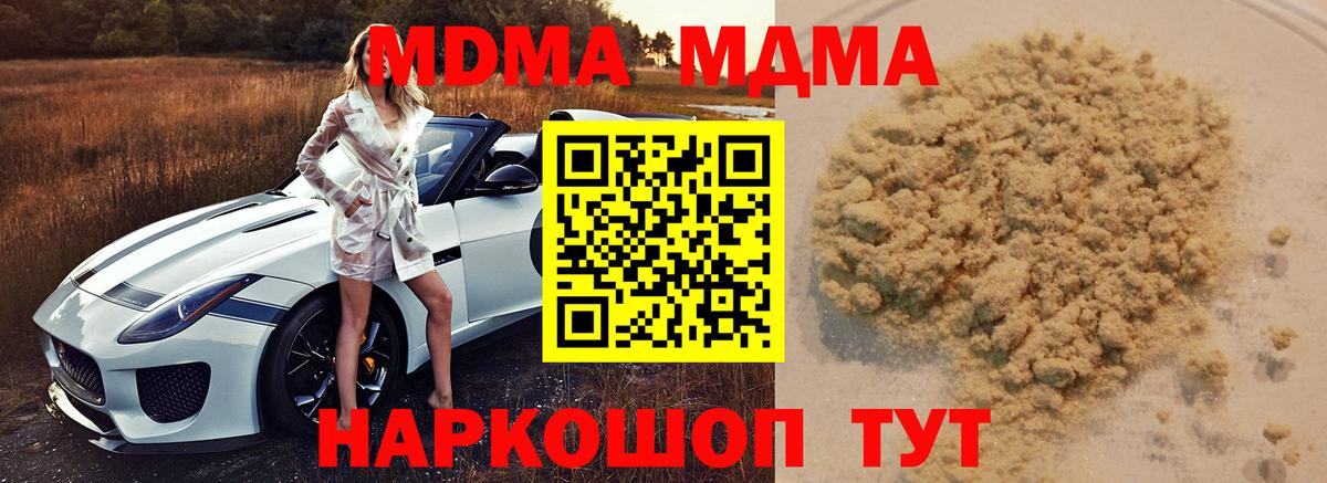 MDMA  MDMA crystal  Ульяновск  Вход с VPN  MDMA Molly 