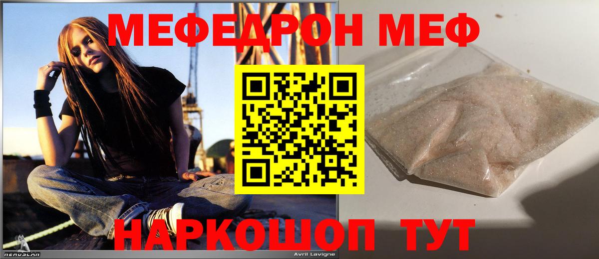 Мефедрон  Вход с VPN  МЕФ  МЯУ-МЯУ VHQ  Ульяновск 