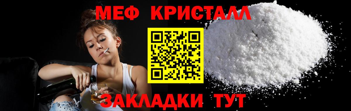 Мефедрон кристаллы Ульяновск