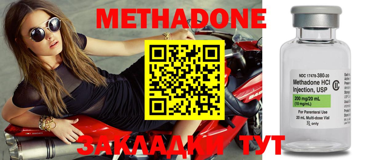 Ульяновск  МЕТАДОН белоснежный  Вход с VPN  Метадон мёд 