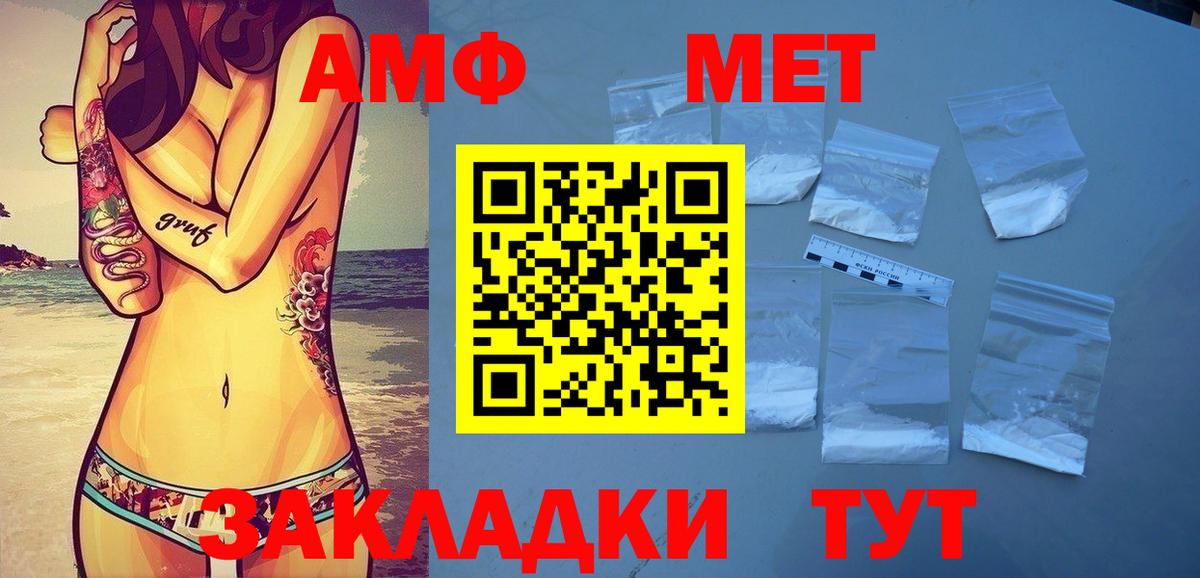 МЕТАМФЕТАМИН Декстрометамфетамин 99.9%  Вход с VPN  Ульяновск  МЕТАМФЕТАМИН Декстрометамфетамин 99.9% 