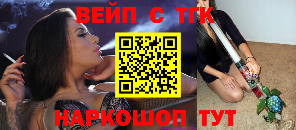 Дистиллят ТГК жижа Ульяновск
